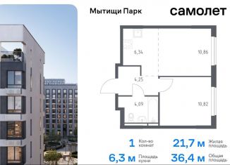 Однокомнатная квартира на продажу, 36.4 м2, Московская область