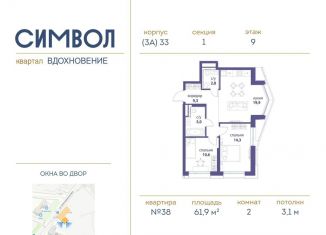 Продаю 2-комнатную квартиру, 61.9 м2, Москва, район Лефортово