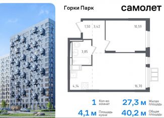 Продажа 1-комнатной квартиры, 40.2 м2, Московская область