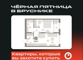 Продаю 1-ком. квартиру, 51 м2, Тюмень, Ленинский округ