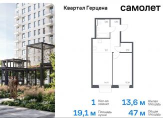 1-ком. квартира на продажу, 47 м2, Москва, жилой комплекс Квартал Герцена, к1, метро Орехово