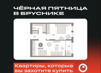 Продажа 1-комнатной квартиры, 51.4 м2, Тюмень