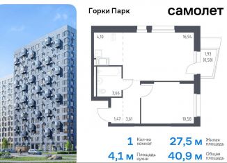 Продам однокомнатную квартиру, 40.9 м2, Московская область, улица Авиаторов