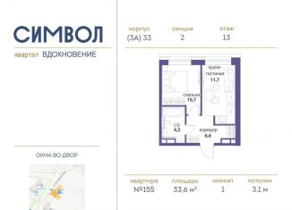 Продам 1-ком. квартиру, 33.6 м2, Москва, район Лефортово