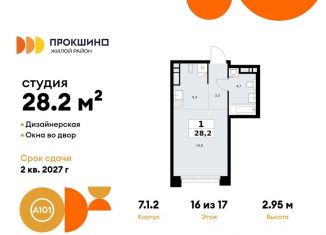 Продам квартиру студию, 28.2 м2, деревня Николо-Хованское, деревня Николо-Хованское, 3