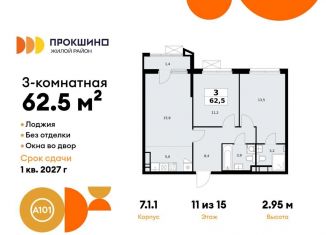 Продажа 3-ком. квартиры, 62.5 м2, деревня Николо-Хованское, деревня Николо-Хованское, 3