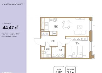 Продается однокомнатная квартира, 44.5 м2, Санкт-Петербург, Выборгский район, Малый Сампсониевский проспект, 2