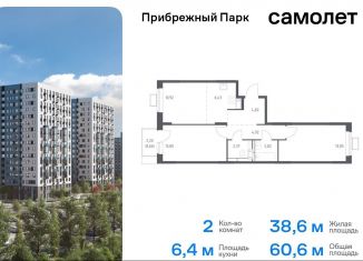 Продам двухкомнатную квартиру, 60.6 м2, село Ям, жилой комплекс Прибрежный Парк, 9.2