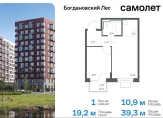 Продается 1-комнатная квартира, 39.3 м2, Московская область, жилой комплекс Богдановский Лес, 7.3