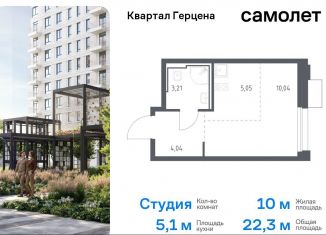 Продается квартира студия, 22.3 м2, Москва, жилой комплекс Квартал Герцена, к1, метро Зябликово