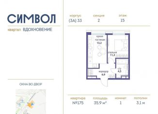 Продам однокомнатную квартиру, 35.9 м2, Москва, ЮВАО