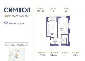 Продается 1-ком. квартира, 44.6 м2, Москва, район Лефортово