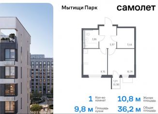 Продам 1-комнатную квартиру, 36.2 м2, Московская область, жилой комплекс Мытищи Парк, к5