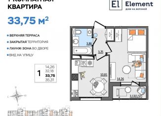 Продается однокомнатная квартира, 33.8 м2, Ульяновск, Сиреневый проезд, 8, Заволжский район