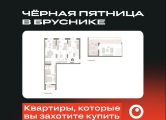 Продается 3-ком. квартира, 134.5 м2, Тюмень