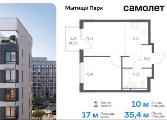 1-комнатная квартира на продажу, 35.4 м2, Московская область