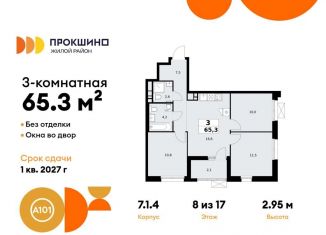 3-комнатная квартира на продажу, 65.3 м2, деревня Николо-Хованское, деревня Николо-Хованское, 3