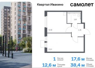 Продам однокомнатную квартиру, 38.4 м2, Химки