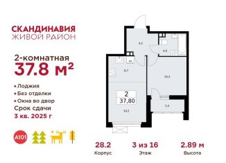 Продам 2-комнатную квартиру, 37.8 м2, посёлок Коммунарка, посёлок Коммунарка, 26