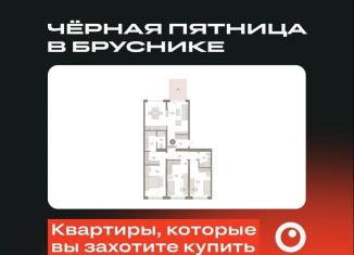 Продам 3-ком. квартиру, 125 м2, Новосибирск