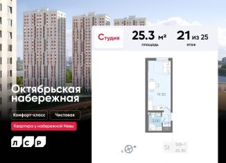 Продаю квартиру студию, 25.3 м2, Санкт-Петербург, метро Ломоносовская