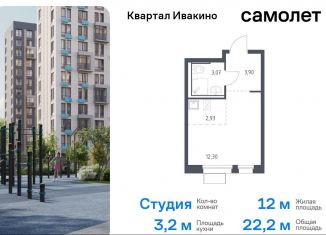 Продается квартира студия, 22.2 м2, Химки, жилой комплекс Квартал Ивакино, к2