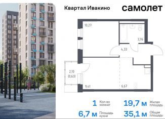 Однокомнатная квартира на продажу, 35.1 м2, Химки, жилой комплекс Квартал Ивакино, к3