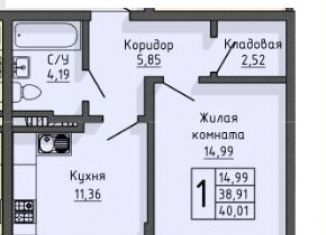 Продажа 1-комнатной квартиры, 40 м2, Старый Оскол, микрорайон Центральный, 4