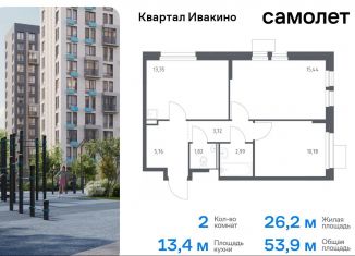 Продажа 2-ком. квартиры, 53.9 м2, Химки