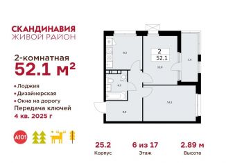 Продам 2-комнатную квартиру, 52.1 м2, деревня Летово, квартал № 83, 25с2