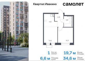 Продажа 1-комнатной квартиры, 34.6 м2, Химки, жилой комплекс Квартал Ивакино, к2