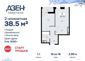 Продается двухкомнатная квартира, 38.5 м2, посёлок Коммунарка, улица Александры Монаховой, 5к3