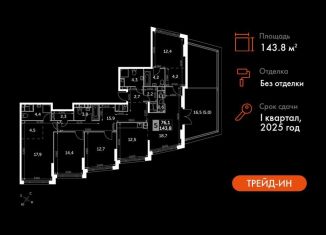 Продается 5-ком. квартира, 143.8 м2, Москва, Варшавское шоссе, 37Ак2