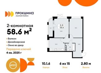 2-комнатная квартира на продажу, 58.6 м2, деревня Николо-Хованское, деревня Николо-Хованское, 3