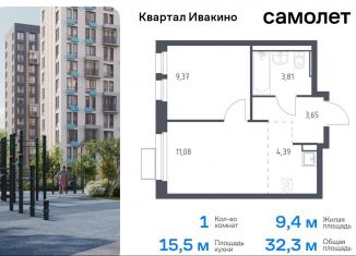 Продам 1-комнатную квартиру, 32.3 м2, Химки, жилой комплекс Квартал Ивакино, к2