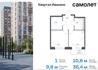 Продаю однокомнатную квартиру, 36.4 м2, Химки, жилой комплекс Квартал Ивакино, к2