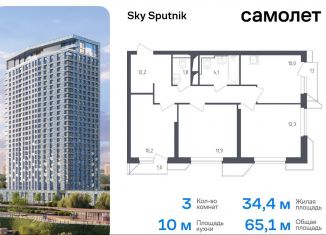 Продаю трехкомнатную квартиру, 65.1 м2, Красногорск, жилой комплекс Спутник, 21