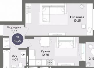 Продажа 1-ком. квартиры, 42.3 м2, Новосибирск, Рубиновая улица, 13