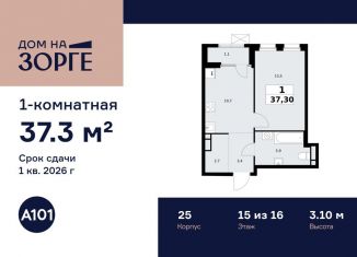 Однокомнатная квартира на продажу, 37.3 м2, Москва, САО, улица Зорге, 25с2