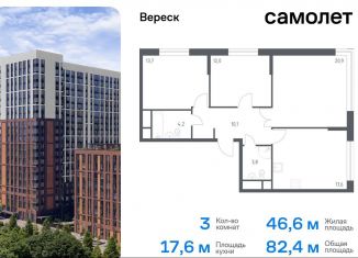 Продаю 3-ком. квартиру, 82.4 м2, Москва, 3-я Хорошёвская улица, 17А, ЖК Вереск