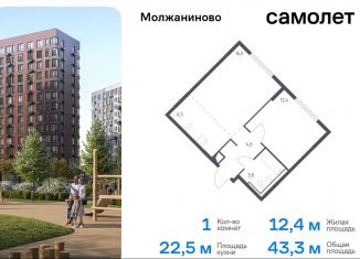 Продаю 1-ком. квартиру, 43.3 м2, Москва, САО, Ленинградское шоссе, 229Ак2