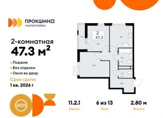 Продам двухкомнатную квартиру, 47.3 м2, деревня Николо-Хованское, деревня Николо-Хованское, 3