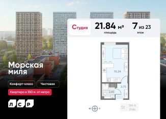 Продается квартира студия, 21.8 м2, Санкт-Петербург, метро Проспект Ветеранов