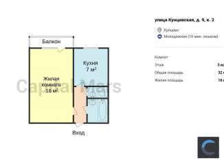 Сдается в аренду 1-ком. квартира, 32 м2, Москва, Кунцевская улица, 9к2, метро Кунцевская