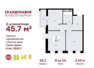 Продается 2-комнатная квартира, 45.7 м2, деревня Летово, квартал № 83, 25