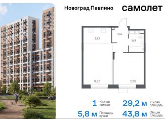 1-комнатная квартира на продажу, 43.8 м2, Балашиха, жилой квартал Новоград Павлино, к34