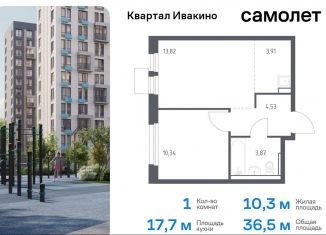 1-комнатная квартира на продажу, 36.5 м2, Химки