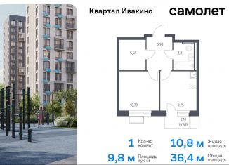 Продаю 1-комнатную квартиру, 36.4 м2, Химки, жилой комплекс Квартал Ивакино, к2