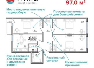 3-комнатная квартира на продажу, 100 м2, посёлок городского типа Сириус, улица Акаций, 34к6