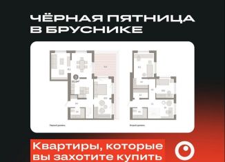 Продам трехкомнатную квартиру, 151.9 м2, Новосибирск